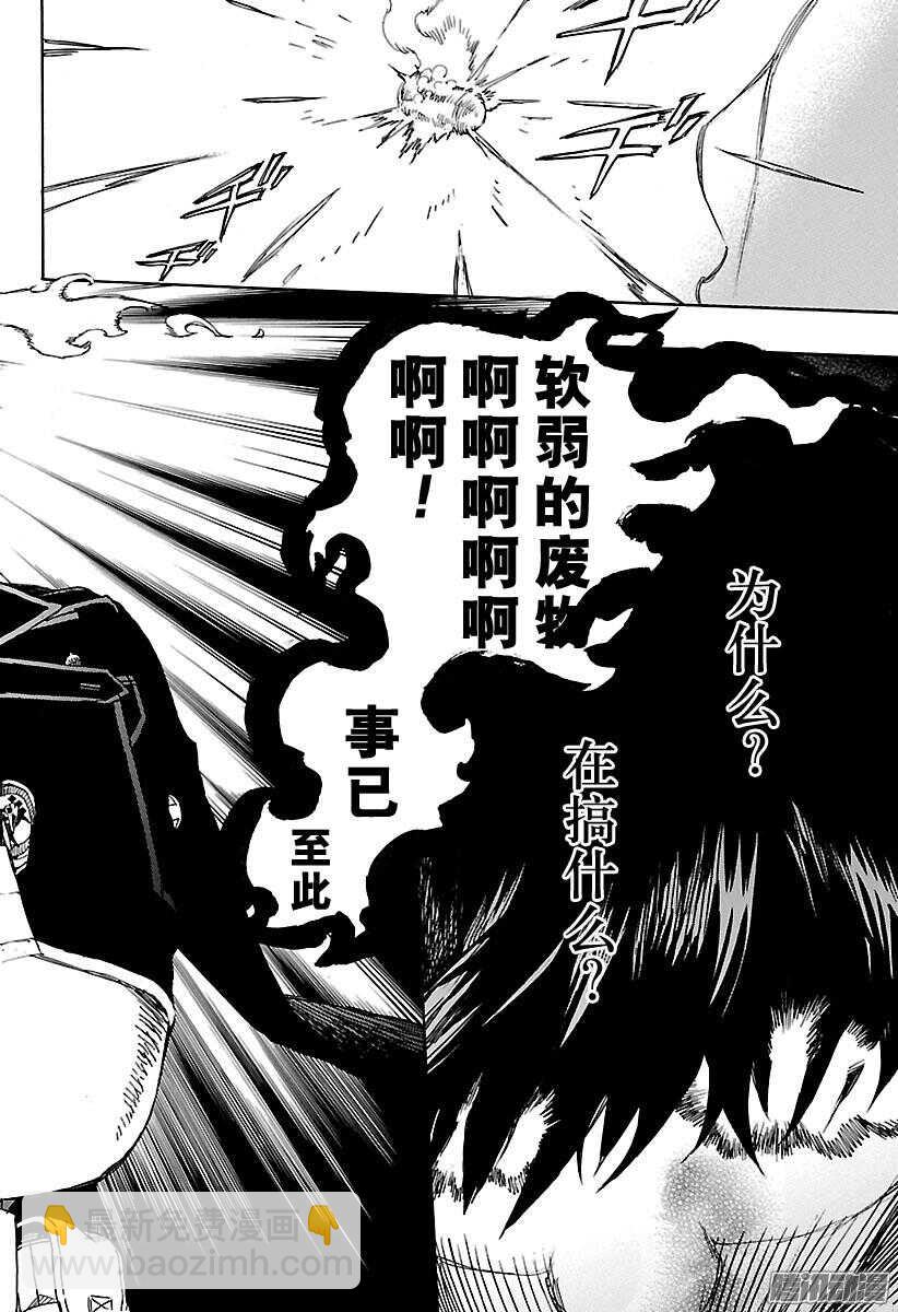 93 雪的尽头2-第93话