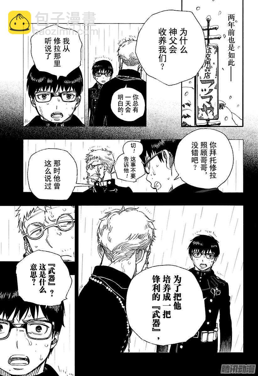 93 雪的尽头2-第93话