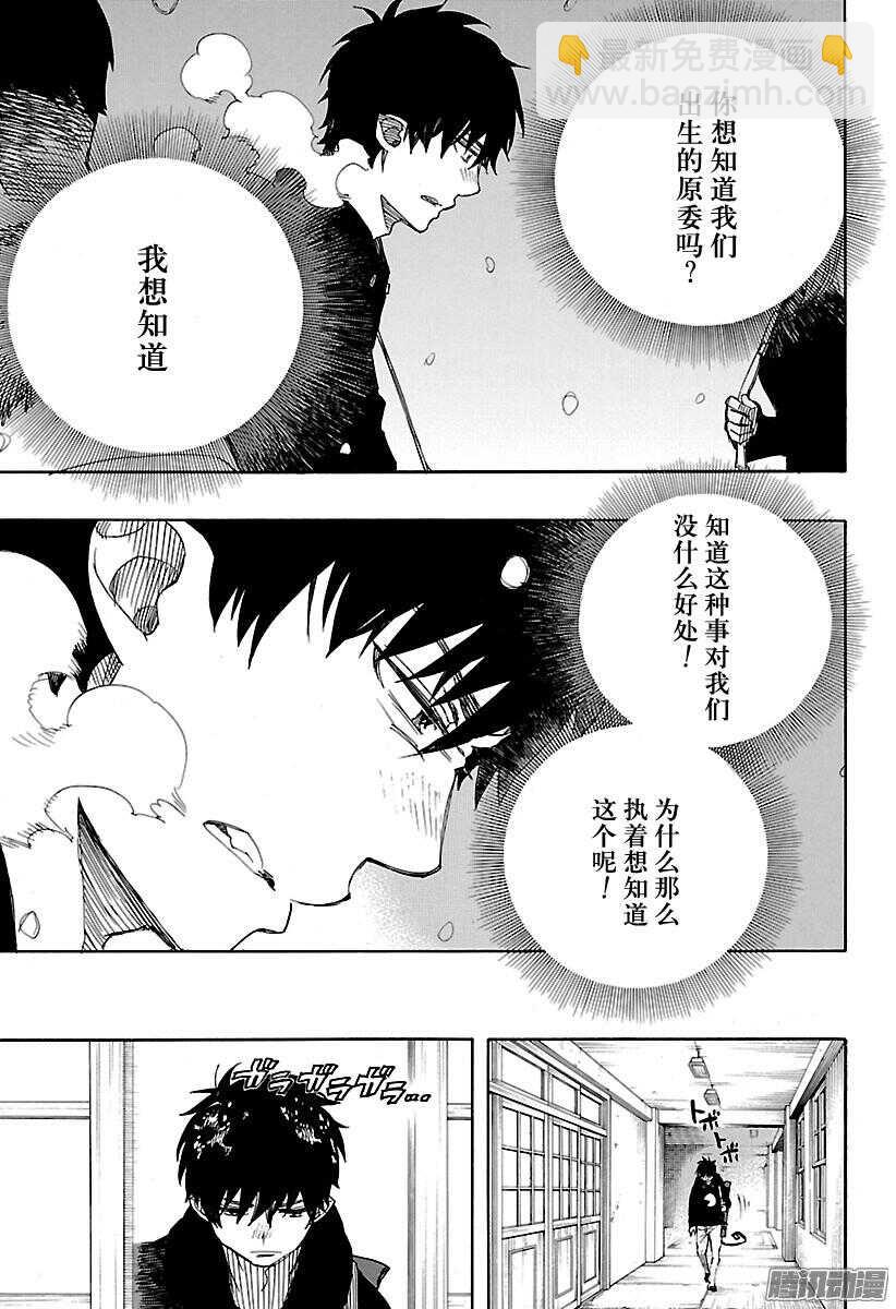 95 雪的尽头4-第95话