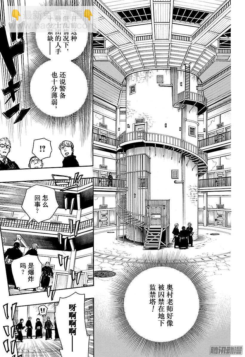 95 雪的尽头4-第95话
