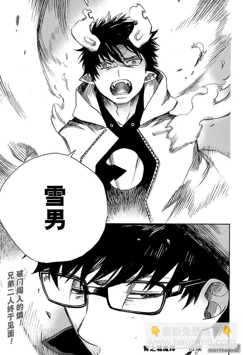 95 雪的尽头4-第95话