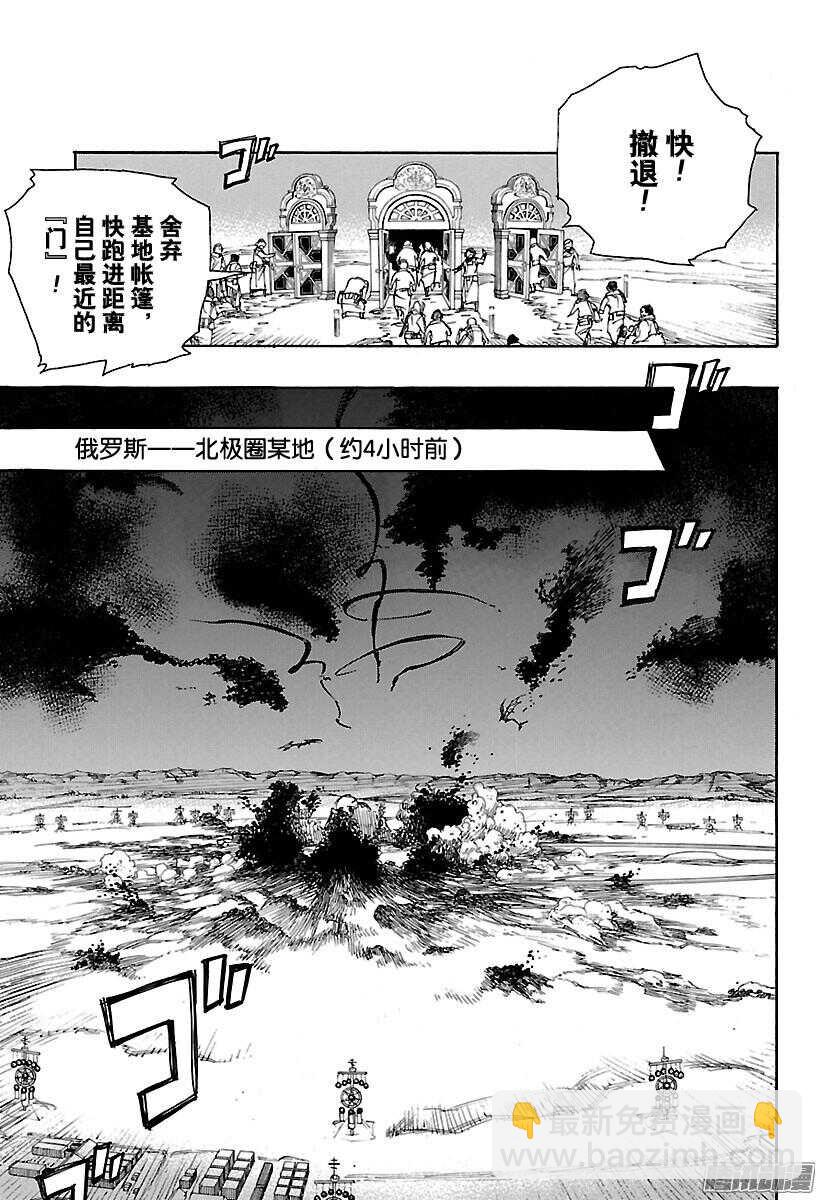 95 雪的尽头4-第95话