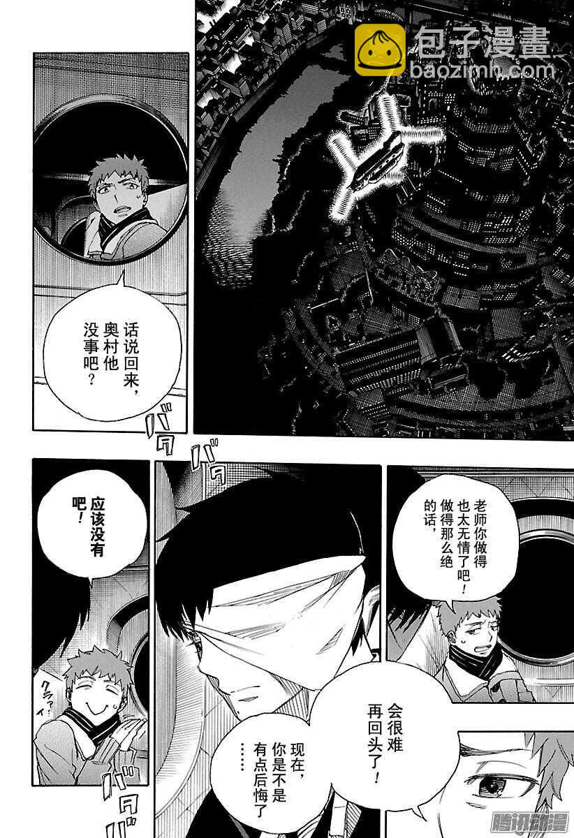 97 雪的尽头6-第97话
