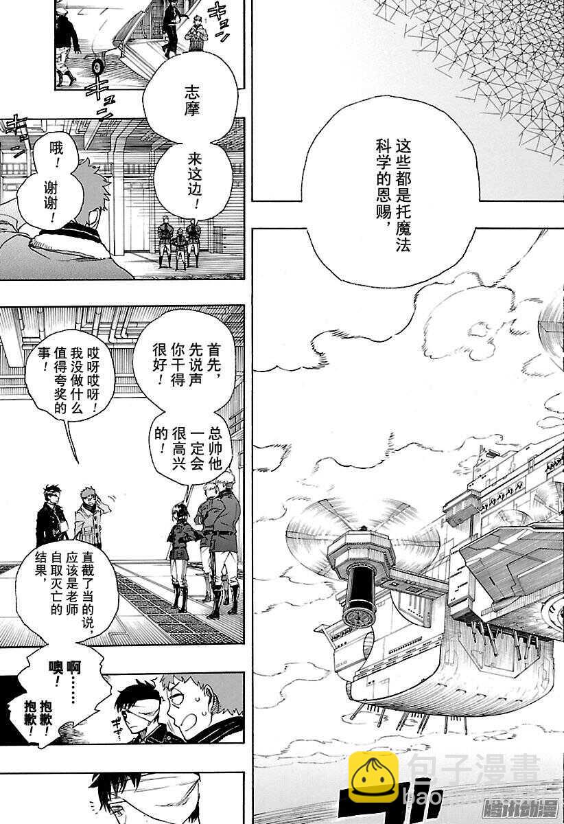 97 雪的尽头6-第97话
