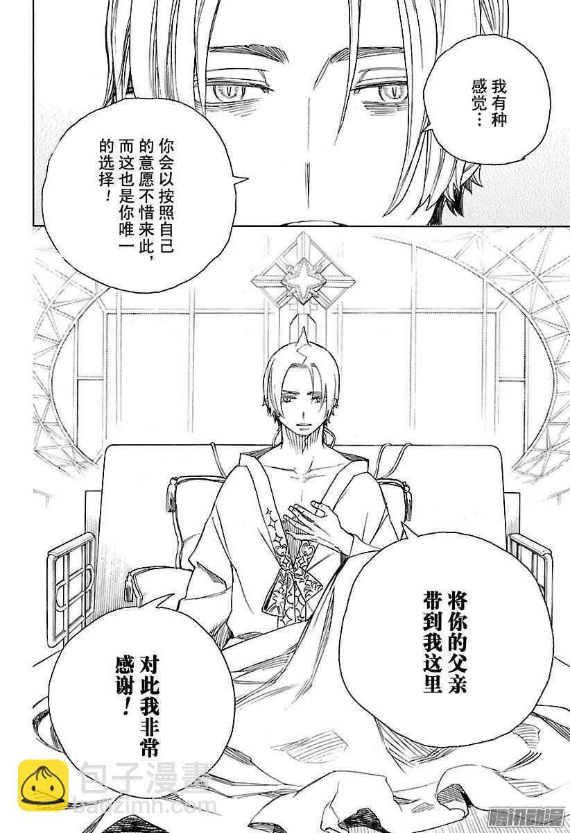 97 雪的尽头6-第97话