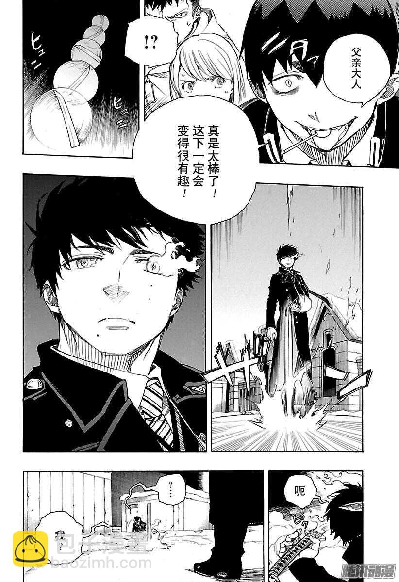 97 雪的尽头6-第97话