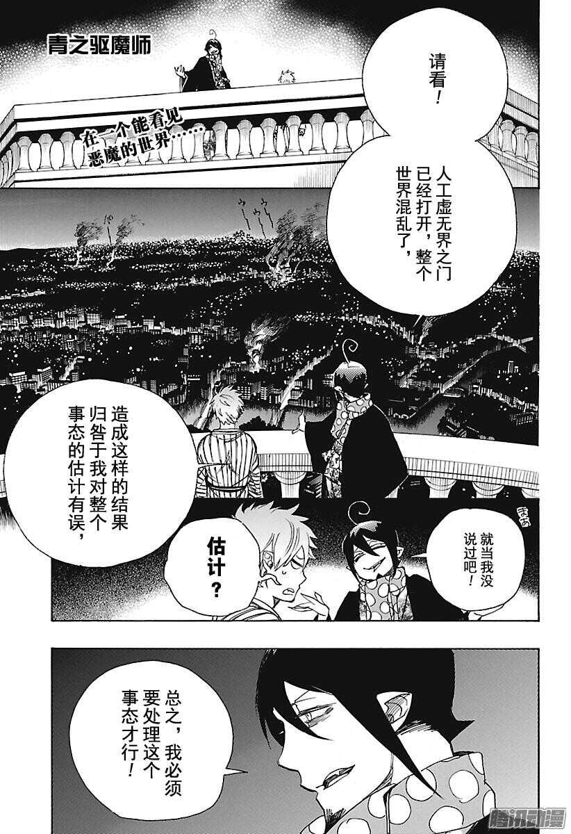 99 雪的尽头8-第99话