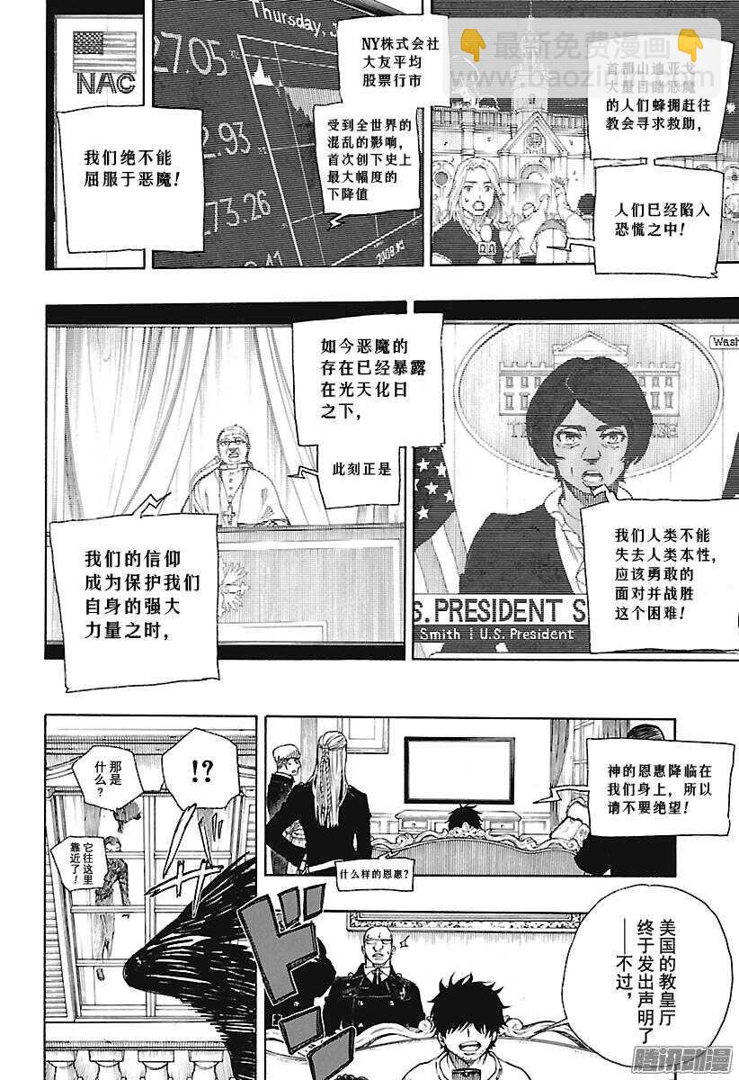 99 雪的尽头8-第99话