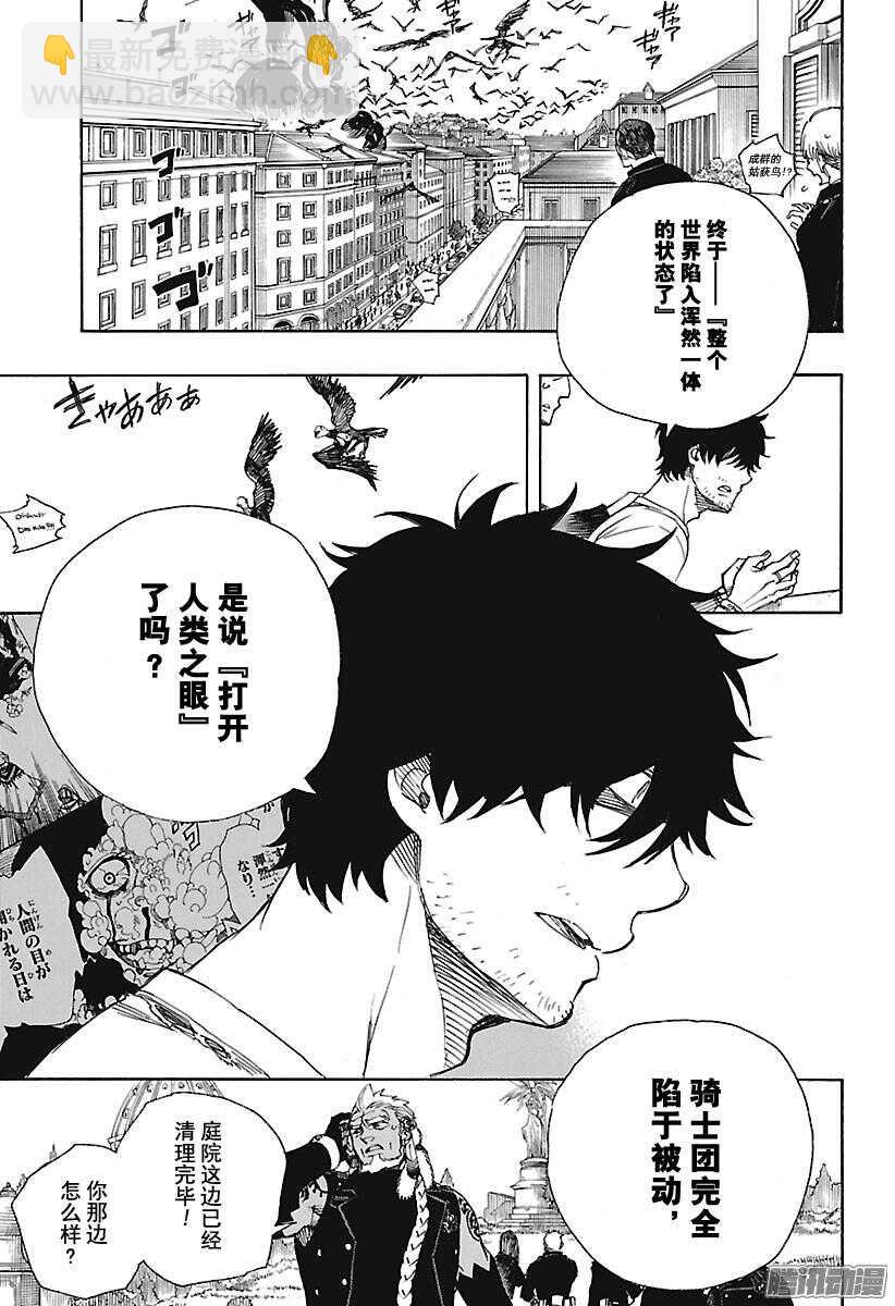 99 雪的尽头8-第99话
