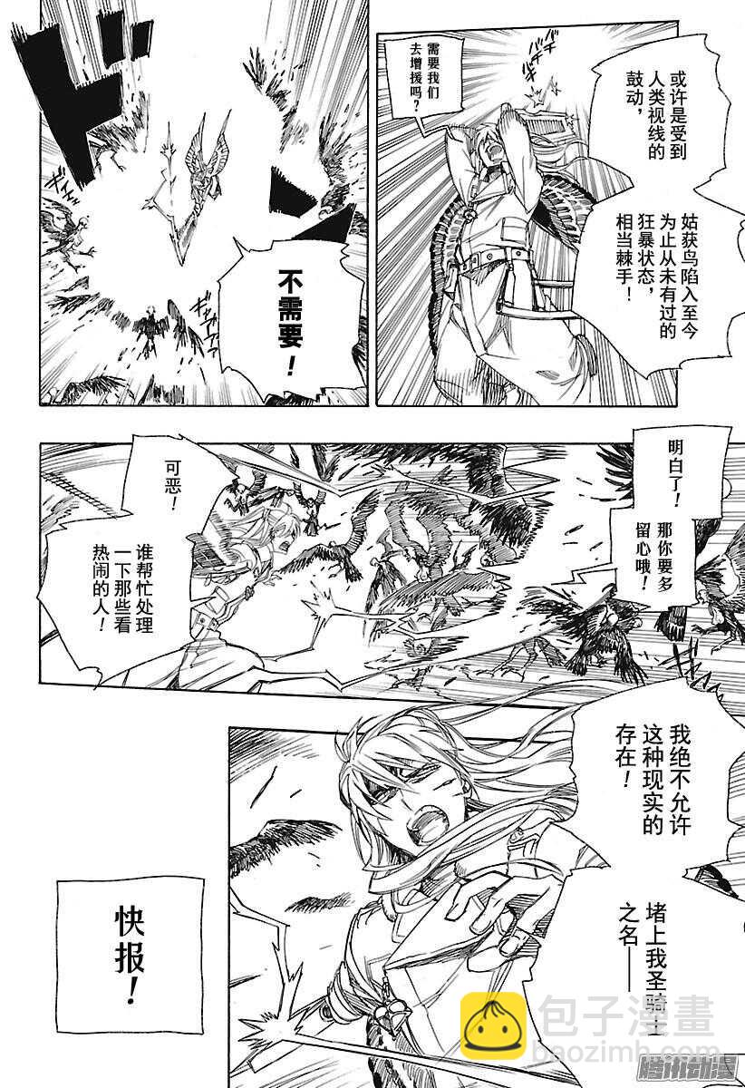 99 雪的尽头8-第99话