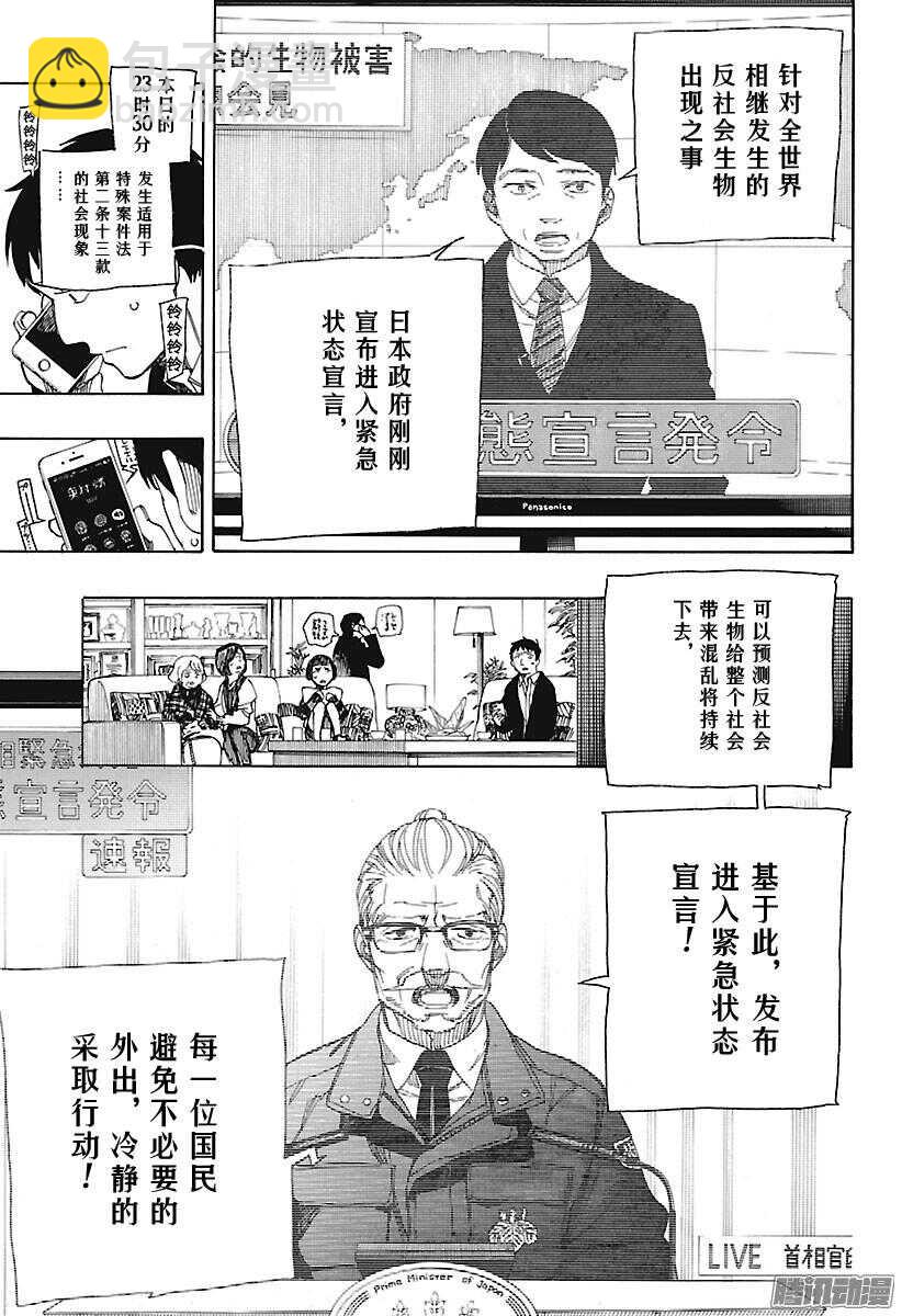 99 雪的尽头8-第99话