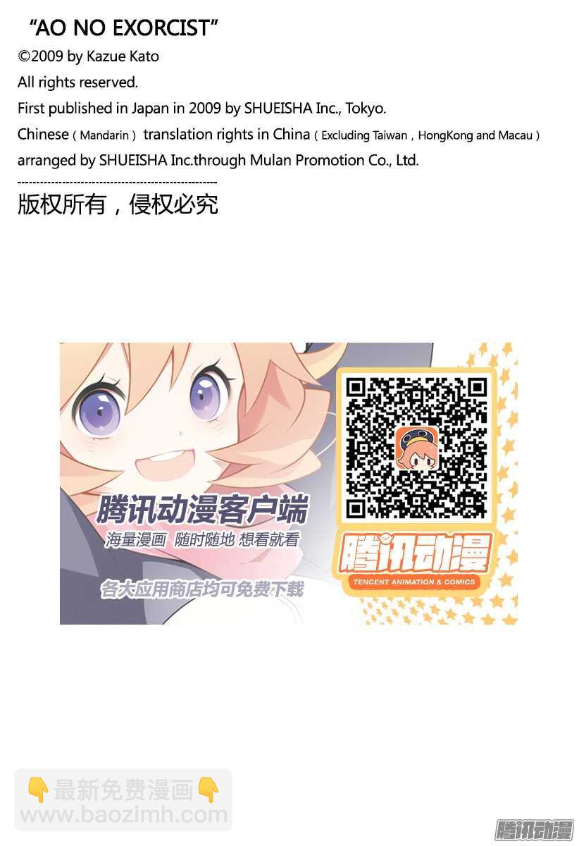 99 雪的尽头8-第99话
