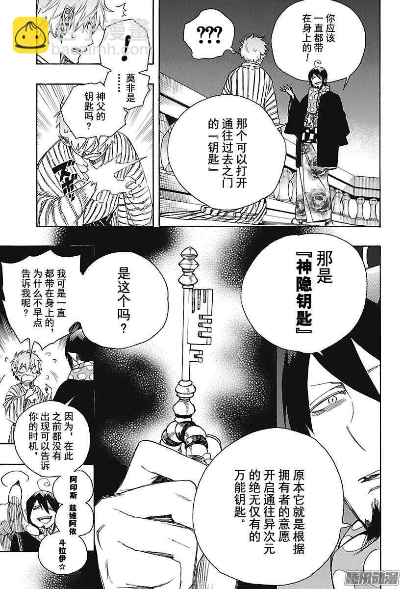 99 雪的尽头8-第99话