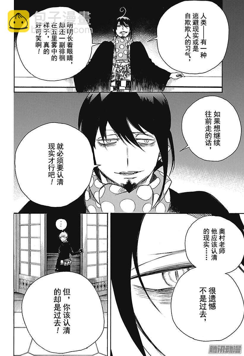 99 雪的尽头8-第99话