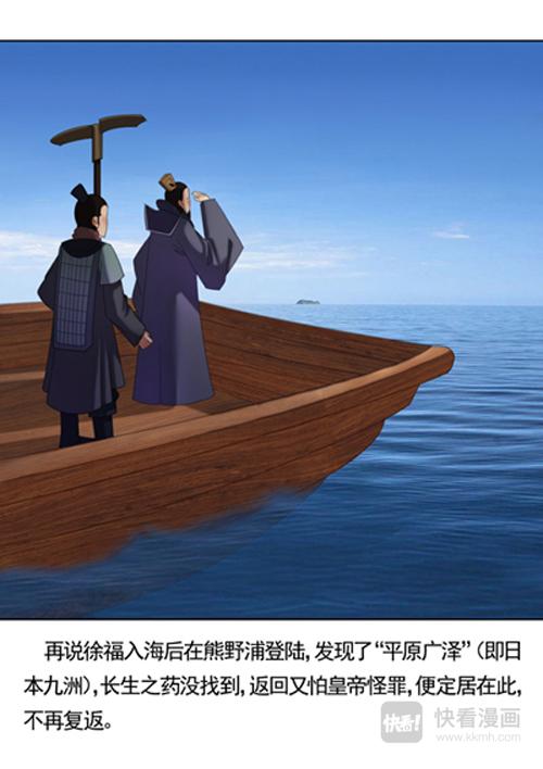 秦皇岛由来（上）-第1话