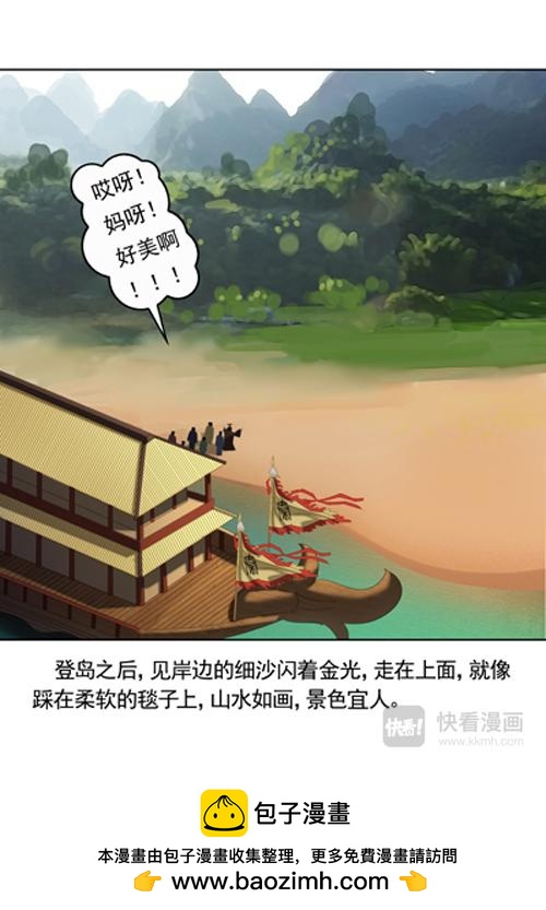 秦皇岛由来（上）-第1话