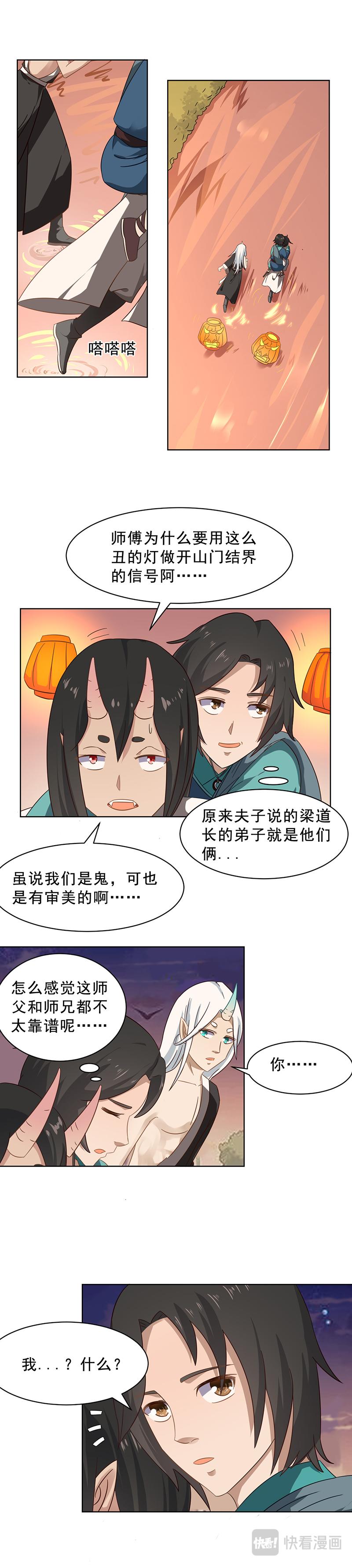 角山传说(下)-第11话