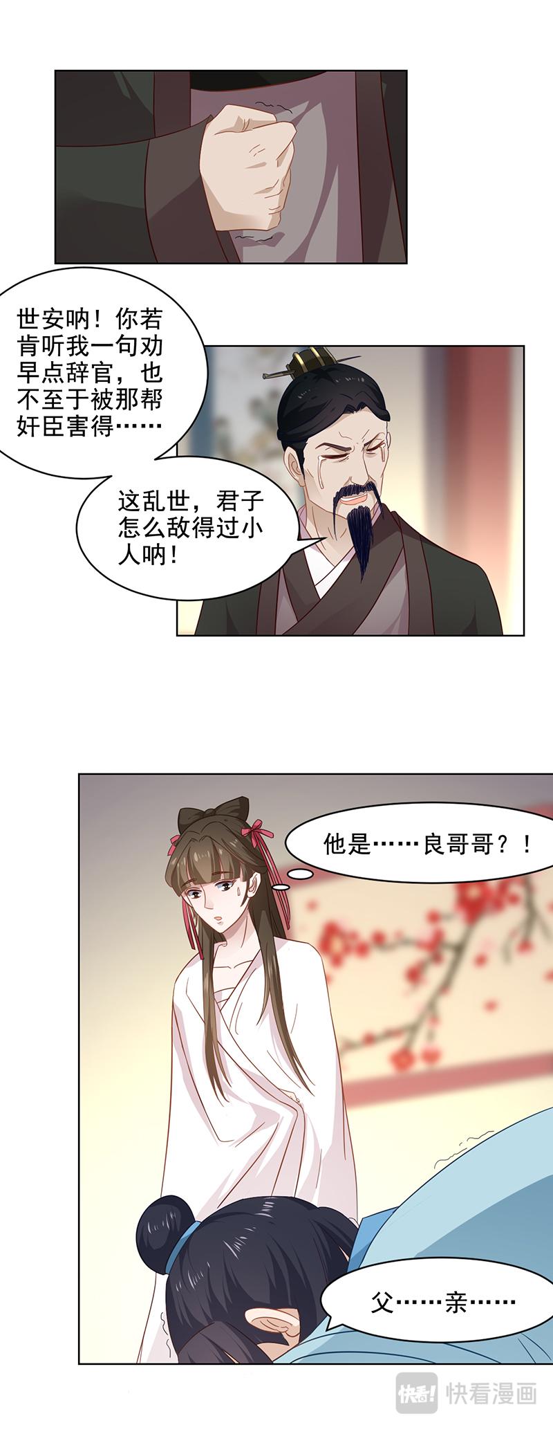 孟姜女传说（中）-第13话