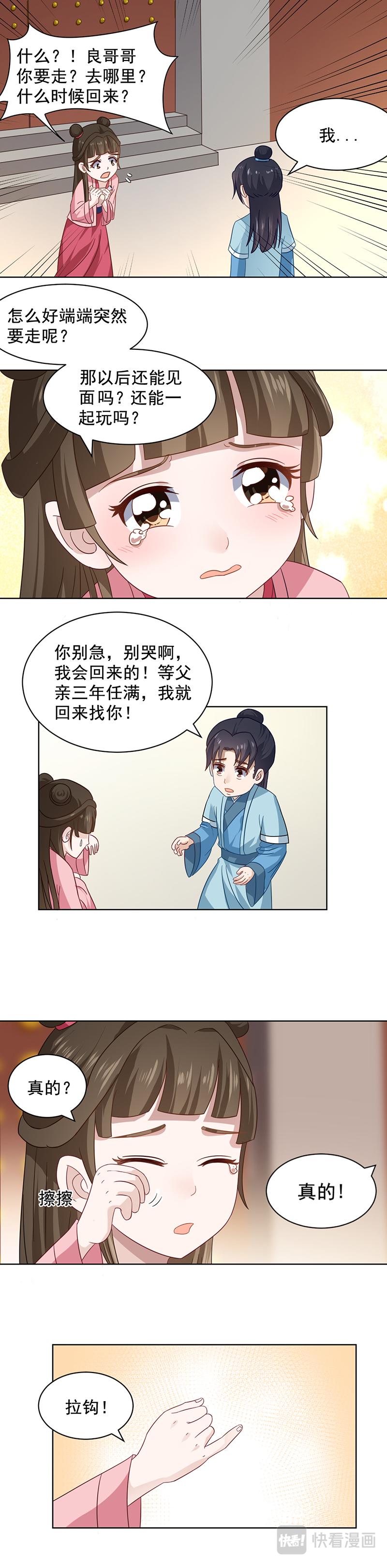 孟姜女传说（中）-第13话