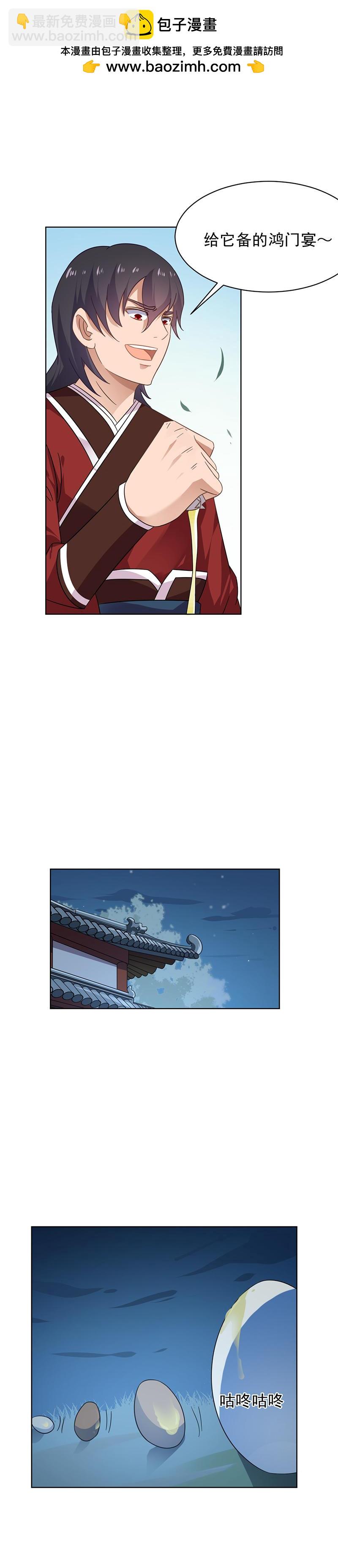 燕塞湖（下）-第19话