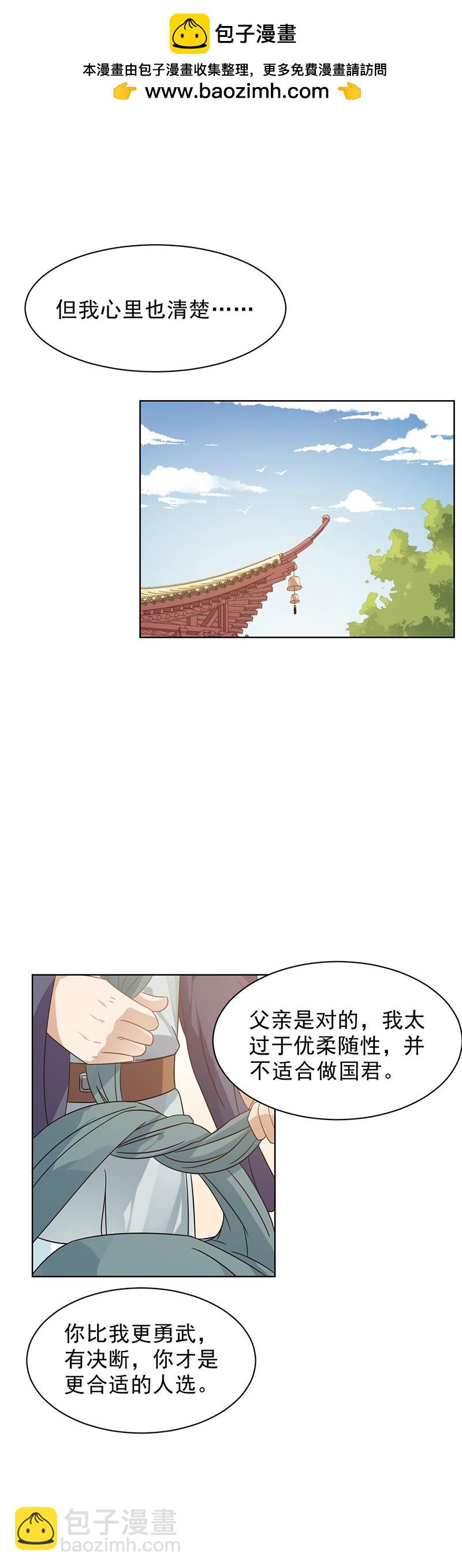 夷齐让国（中）-第21话