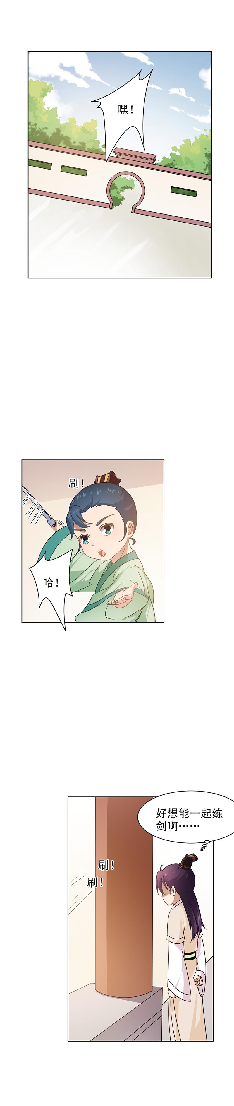 夷齐让国（中）-第21话