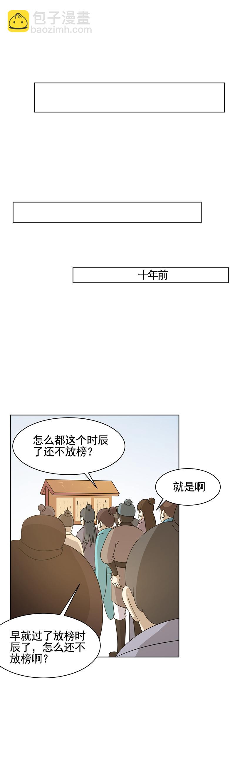 团圆寺（一）-第23话