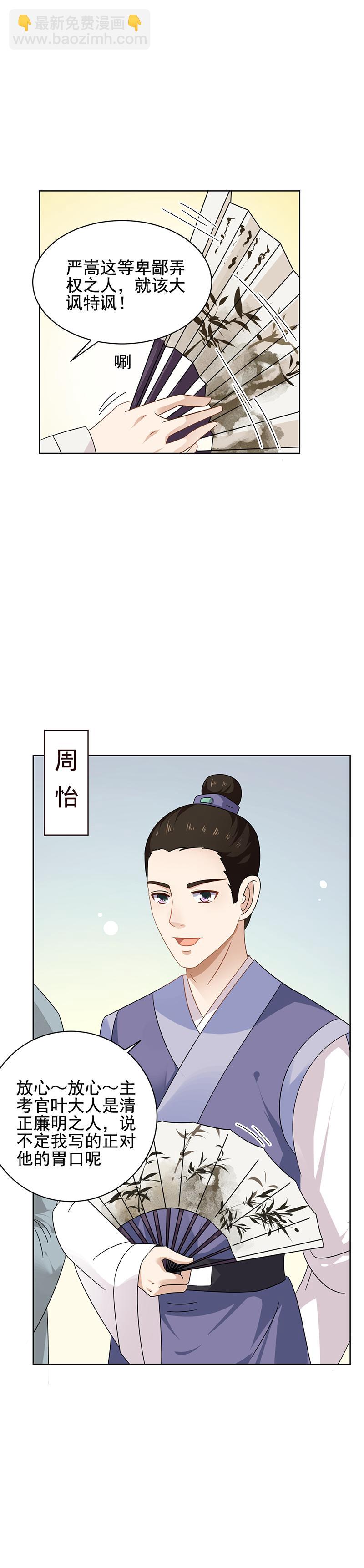 团圆寺（一）-第23话