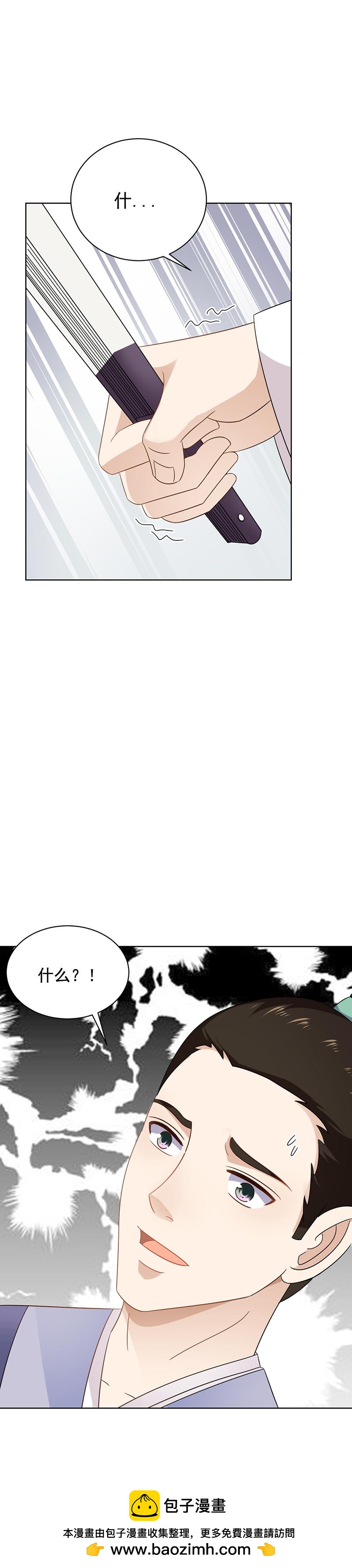 团圆寺（一）-第23话