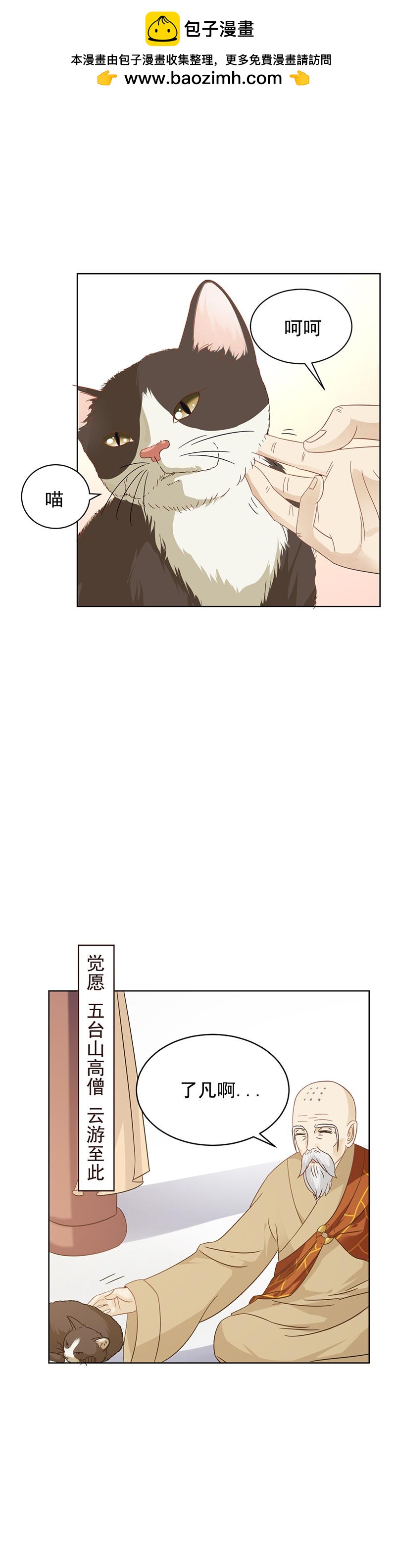 团圆寺（一）-第23话
