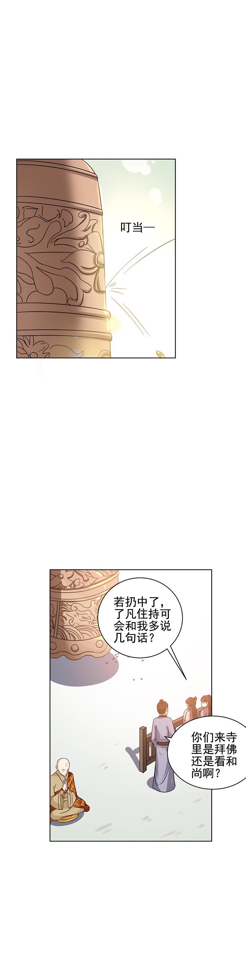 团圆寺（一）-第23话