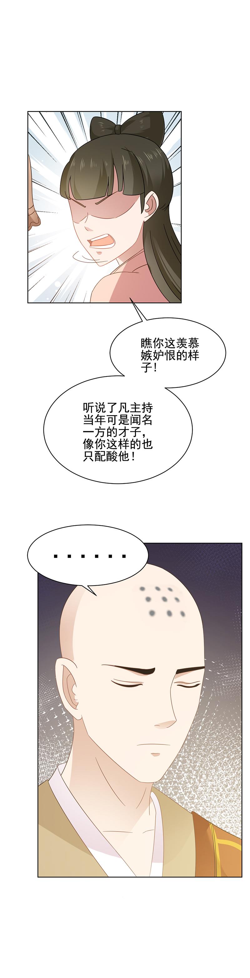 团圆寺（一）-第23话
