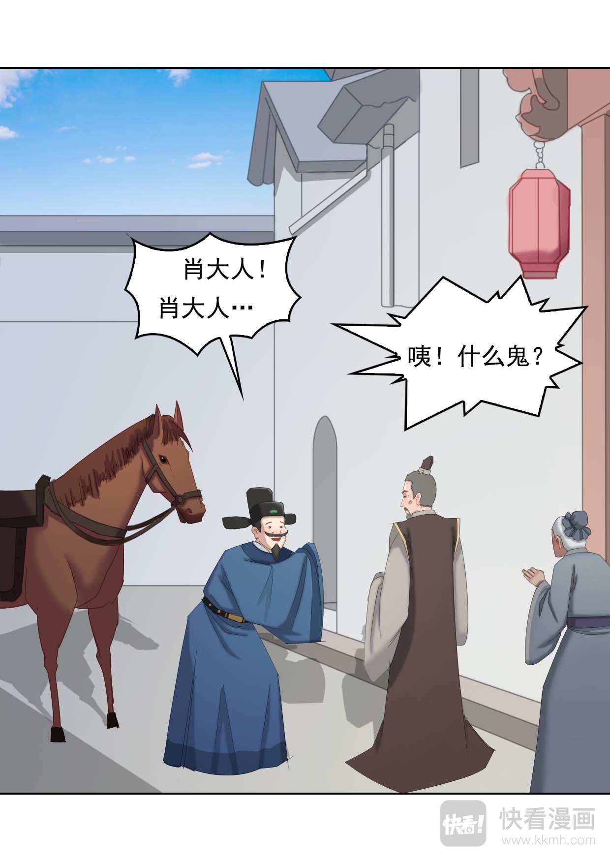 山海关由来（上）-第3话