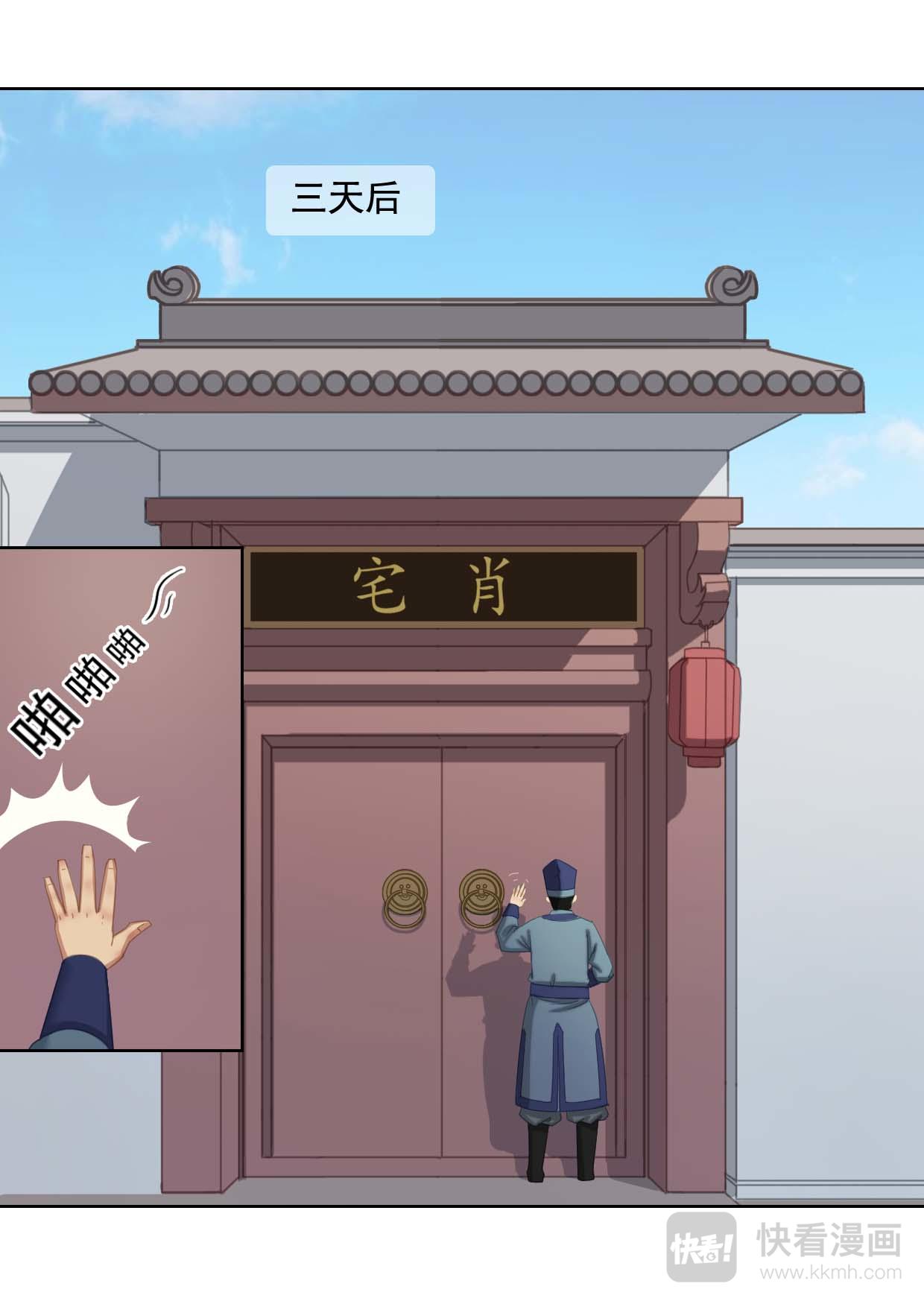 山海关由来（上）-第3话