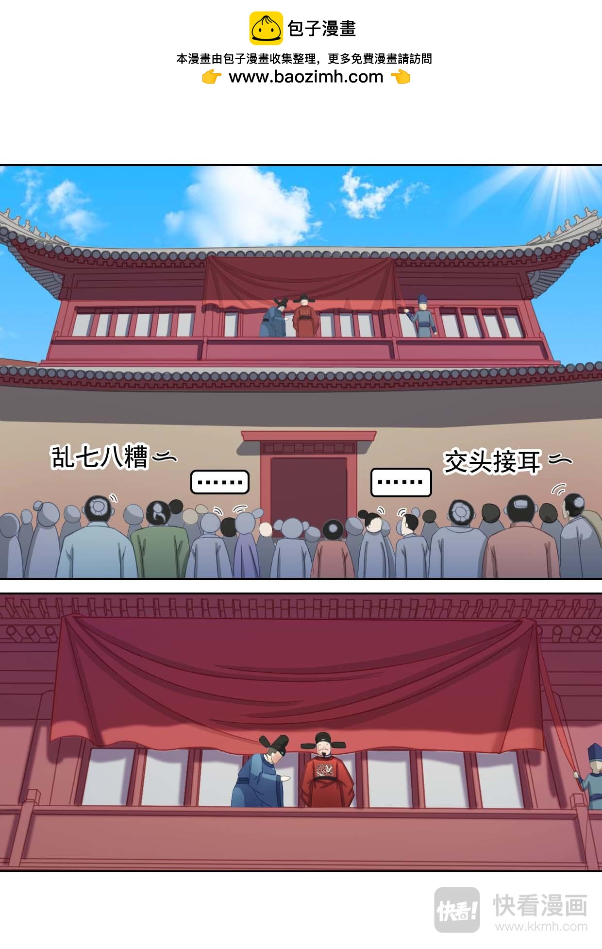 山海关由来（上）-第3话