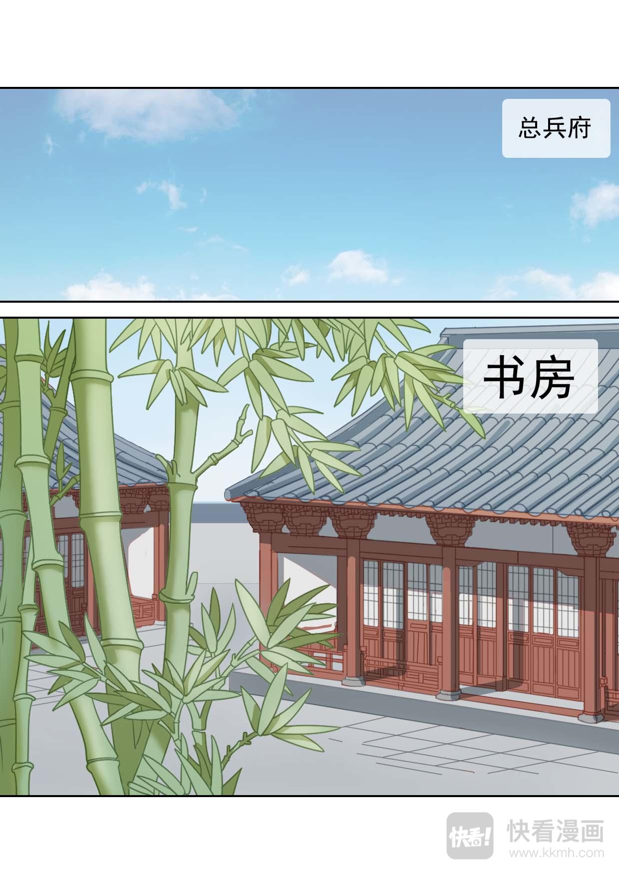 山海关由来（上）-第3话