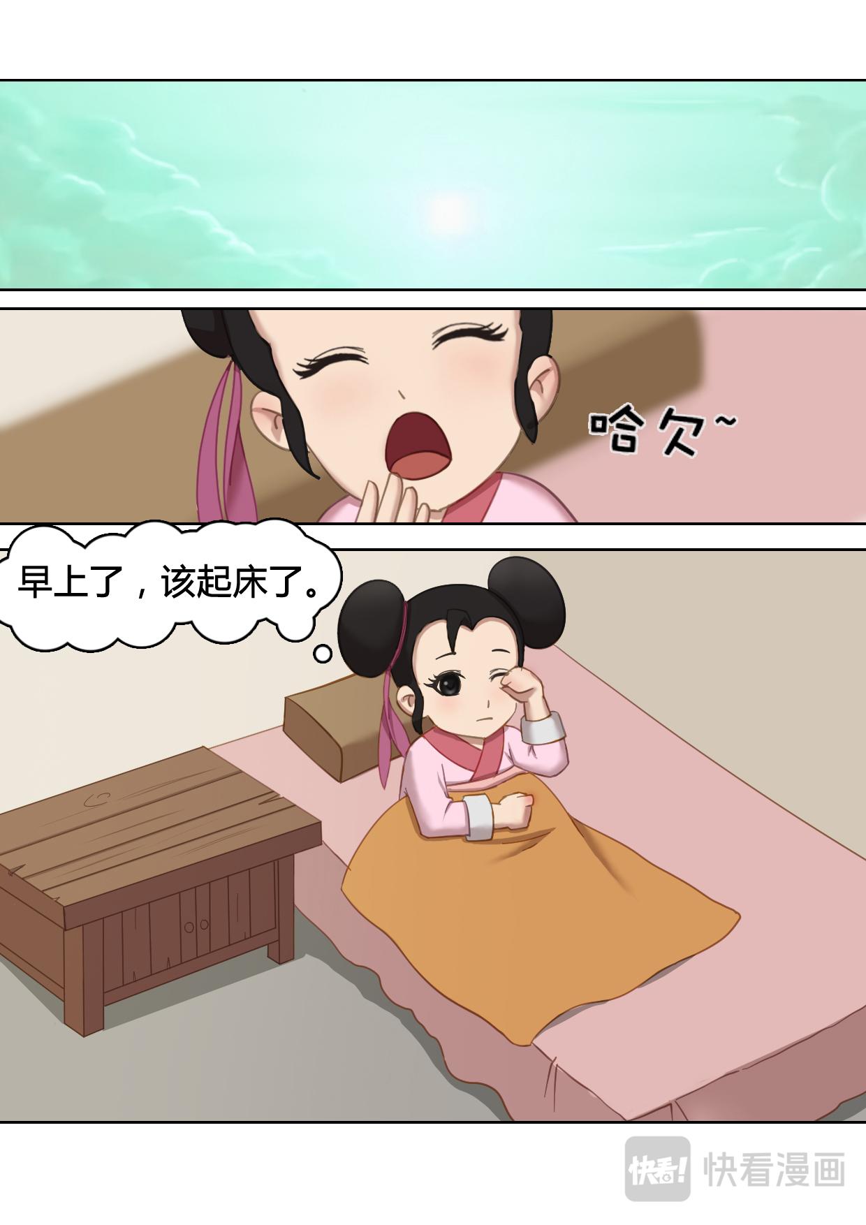 老虎石(1/2)-第5话