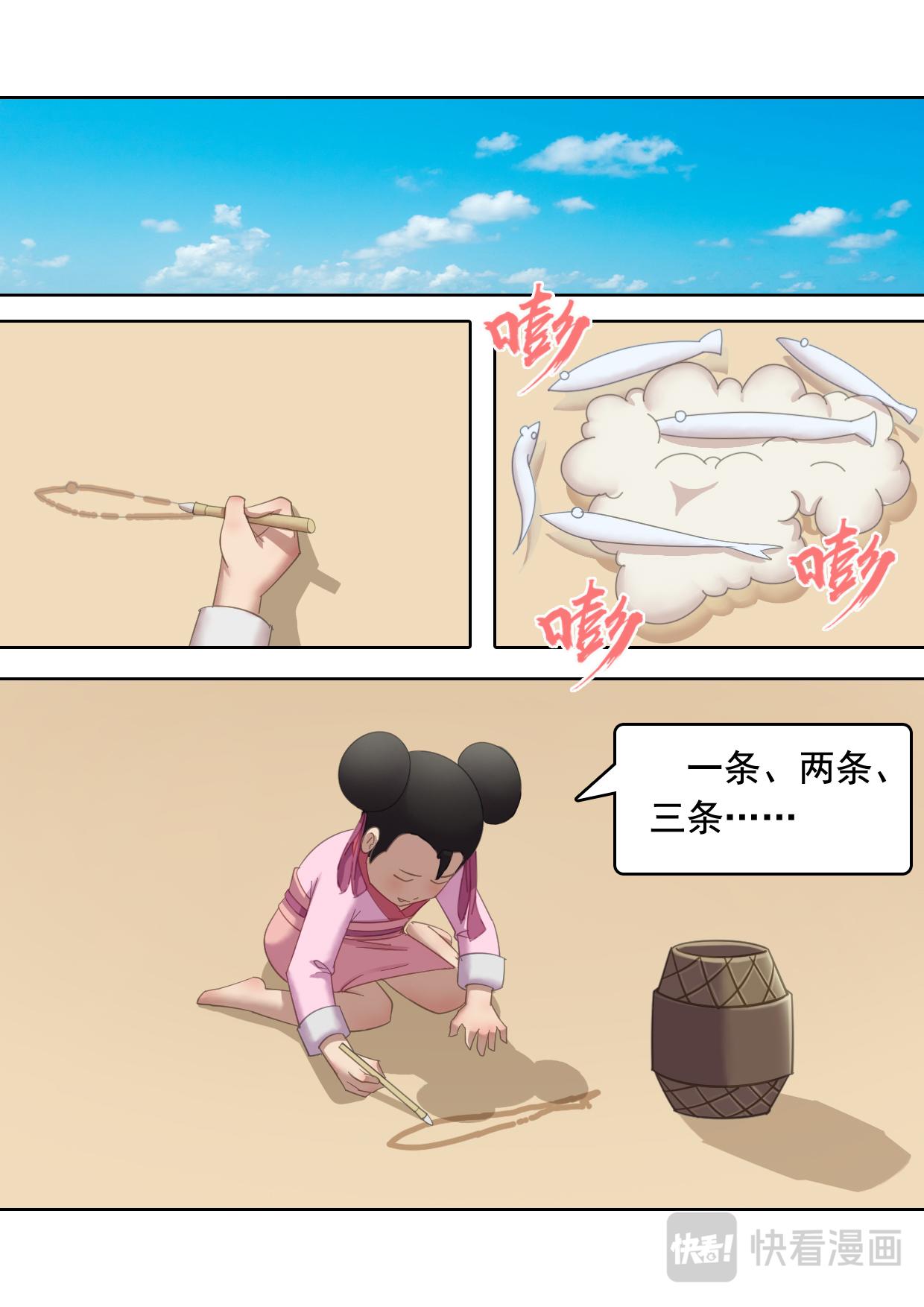 老虎石(1/2)-第5话