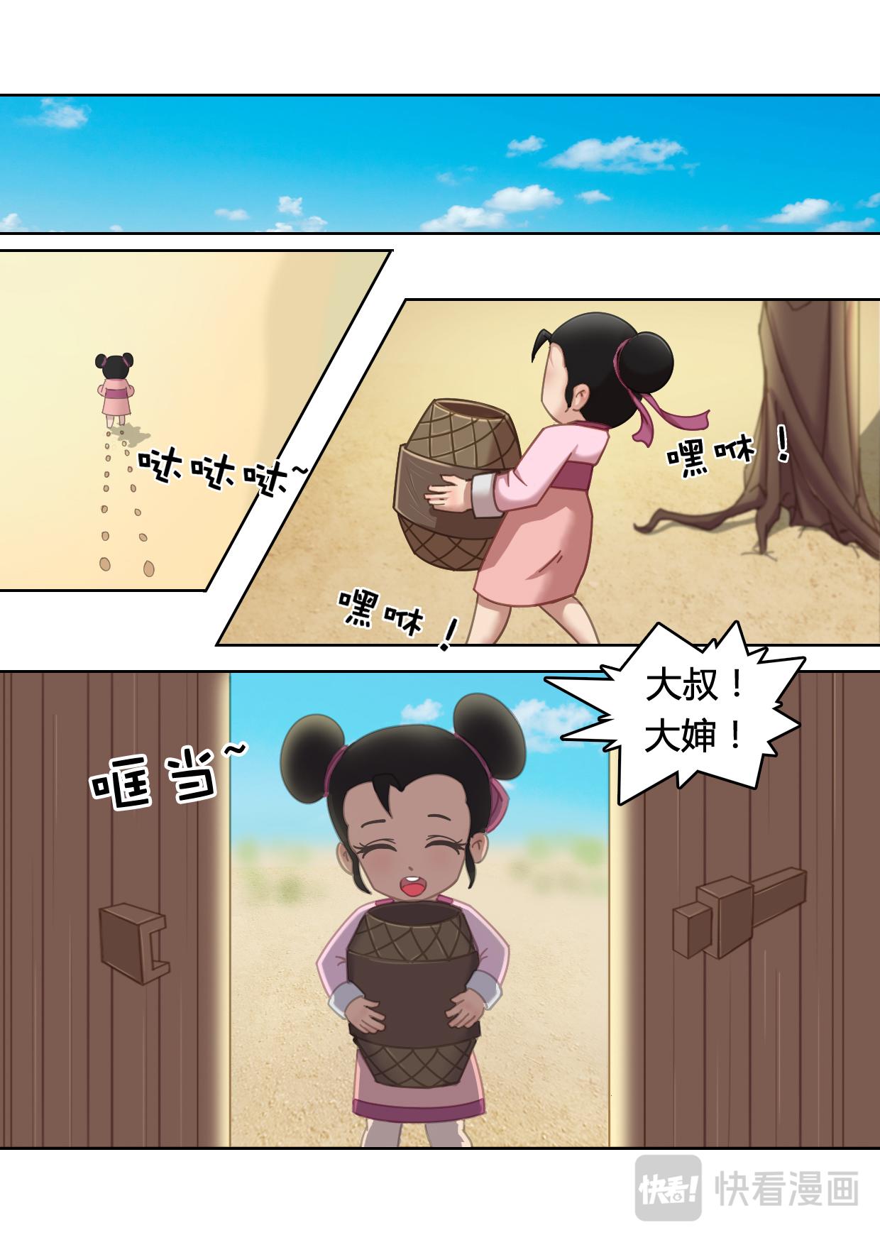 老虎石(1/2)-第5话