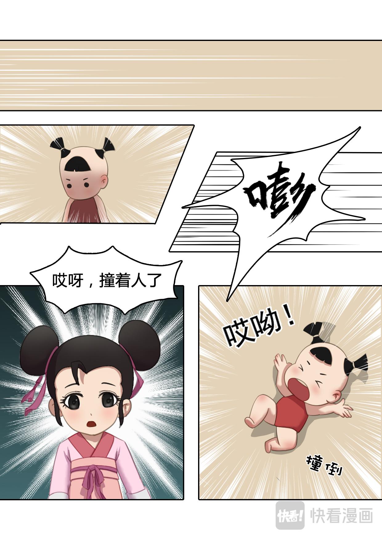 老虎石(1/2)-第5话