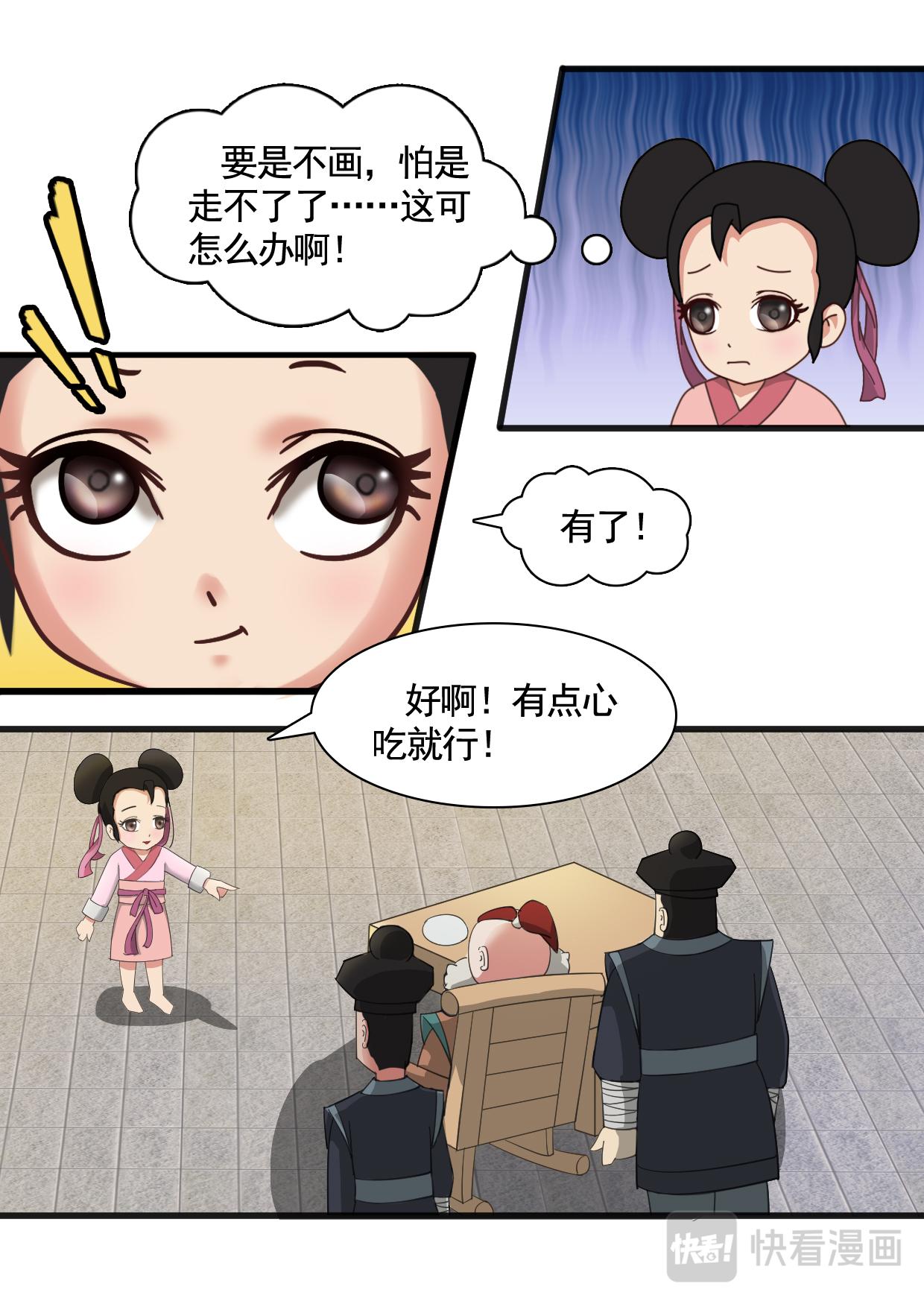 老虎石(1/2)-第5话