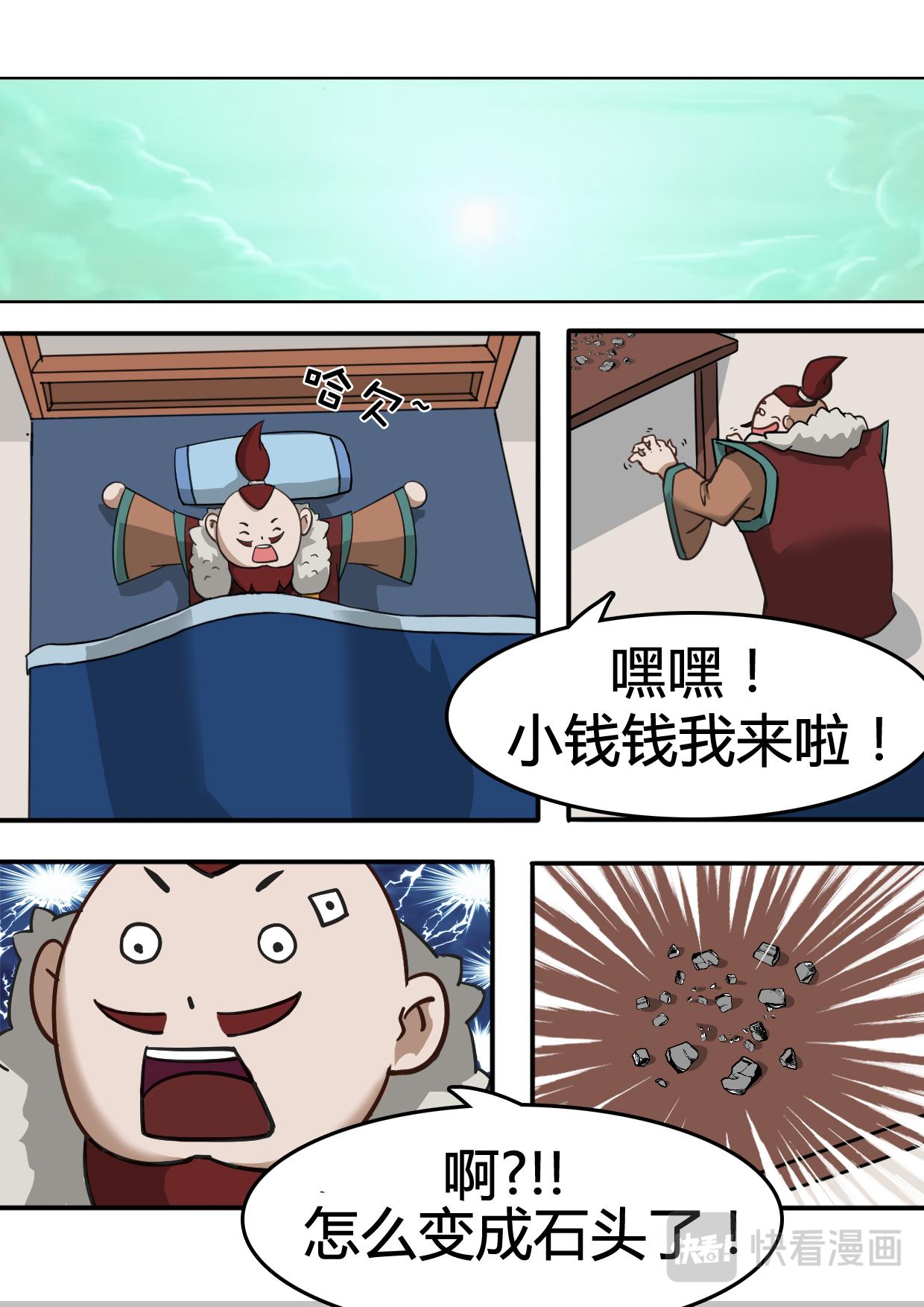 老虎石(1/2)-第5话