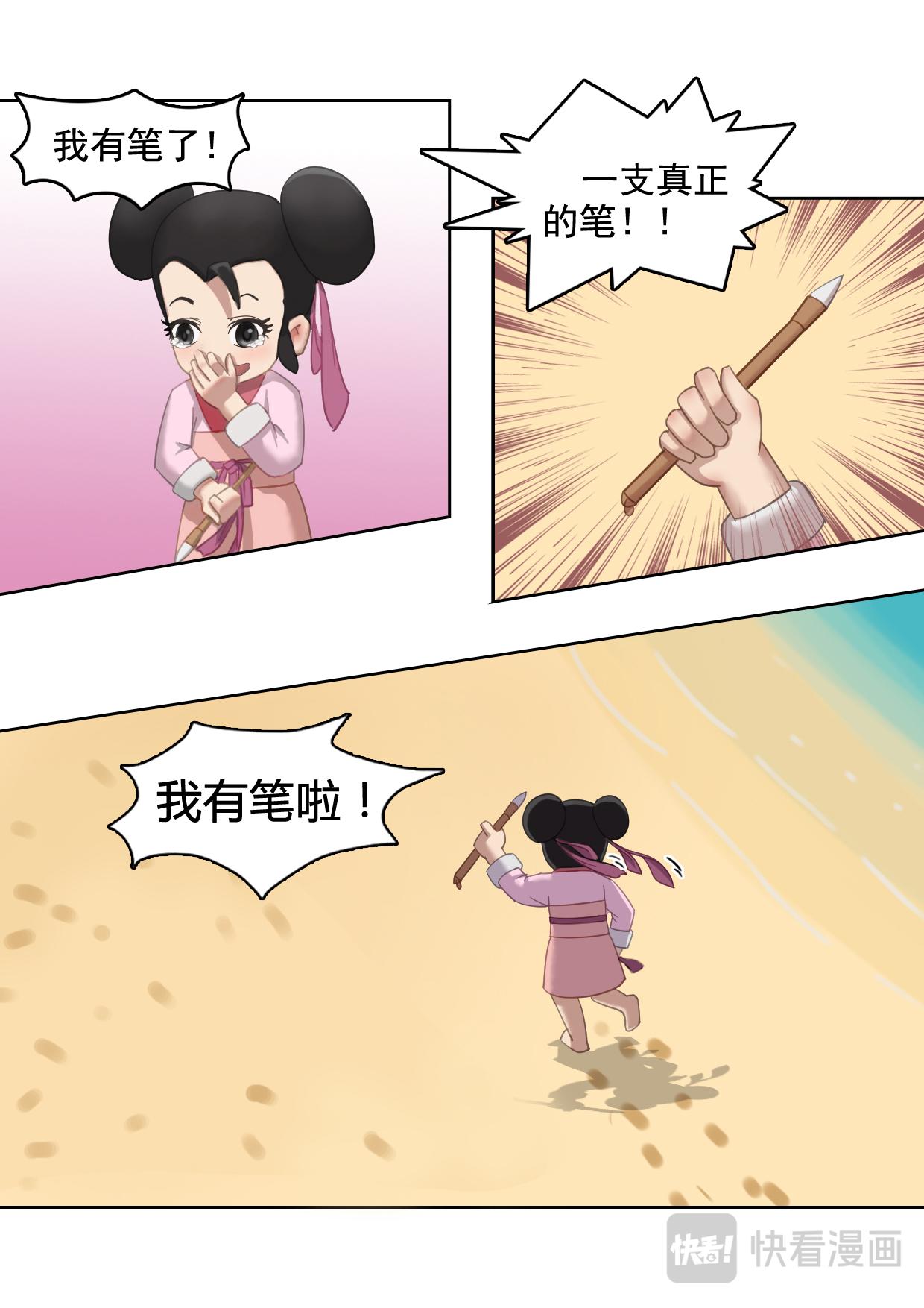 老虎石(1/2)-第5话