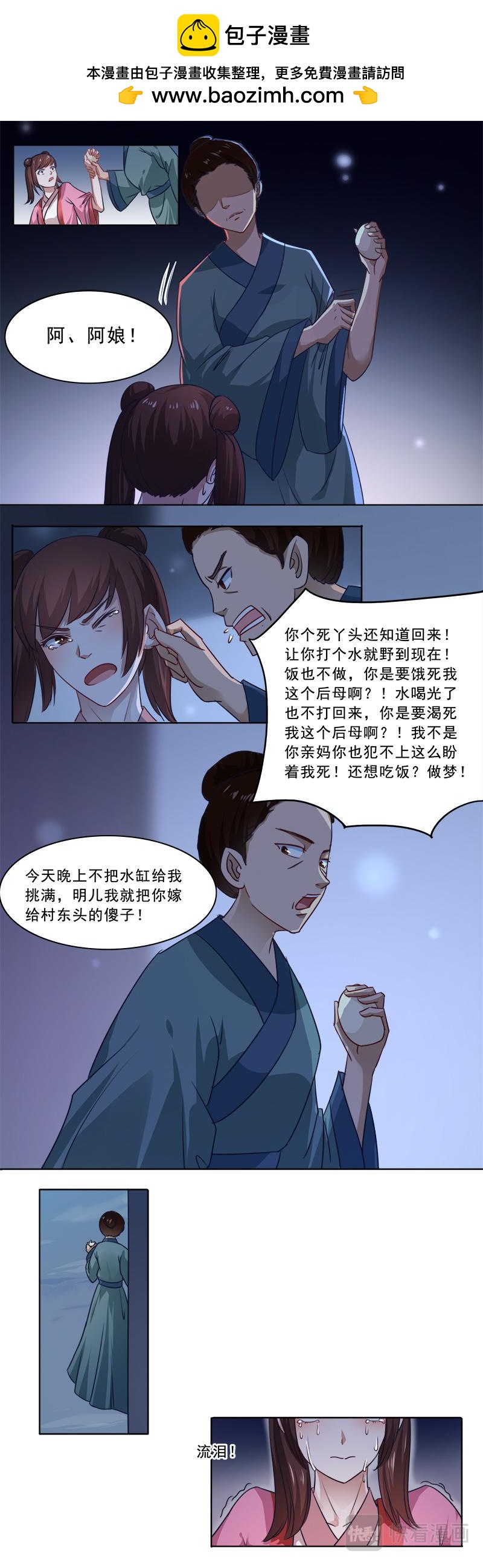 北戴河传说（中）-第7话