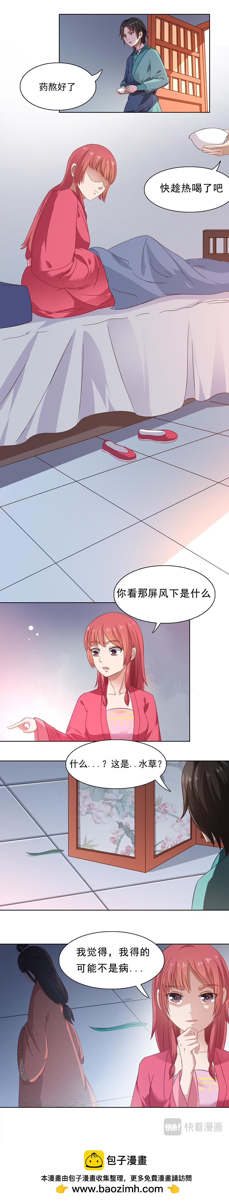 角山传说 (上)-第9话