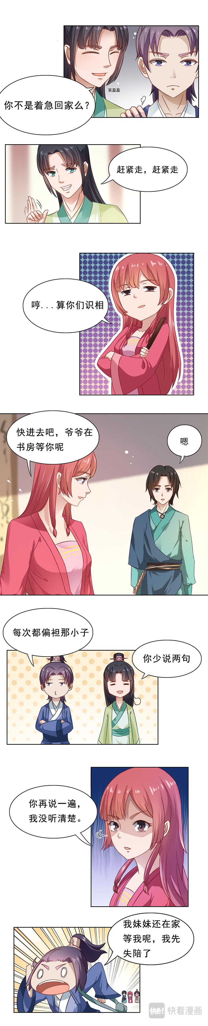 角山传说 (上)-第9话