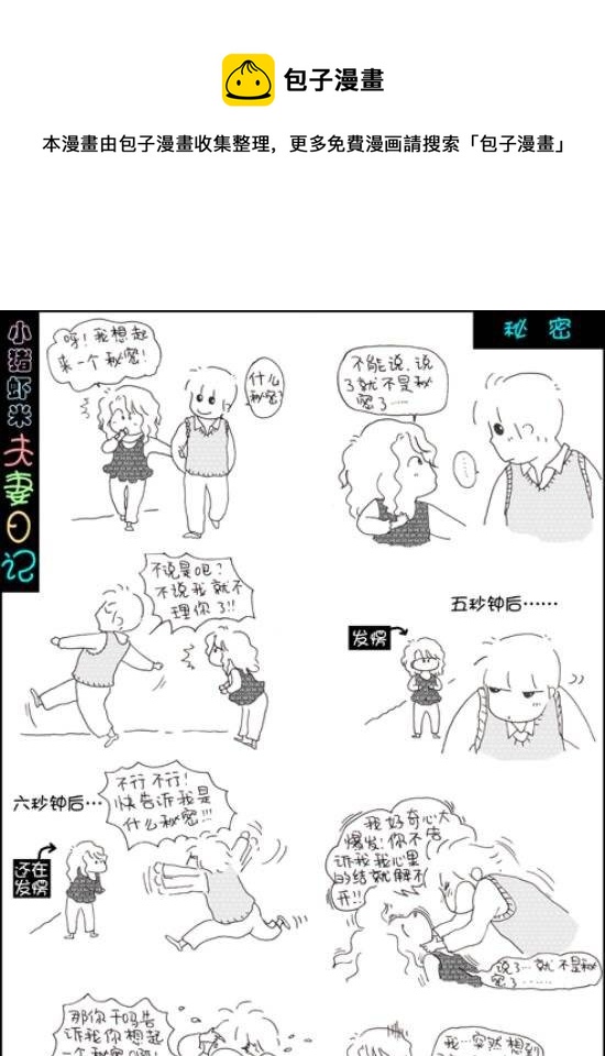 第51话 秘密-第51话