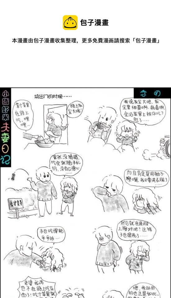 第53话 念叨-第53话