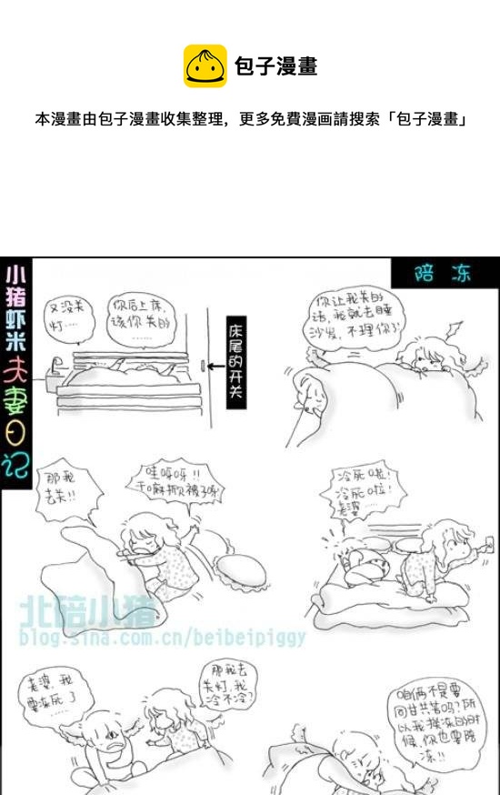 第55话 陪冻-第55话