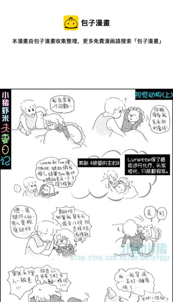 第65话 视觉动物（上）-第65话